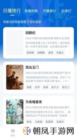 大师兄影视最新版2024