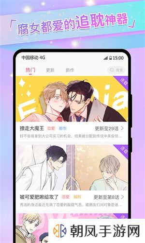 免耽漫画未删减版 第4张图片