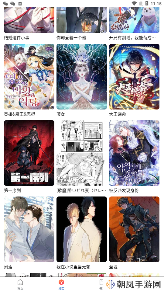 漫蛙2app
