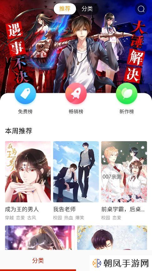 谜漫画下载