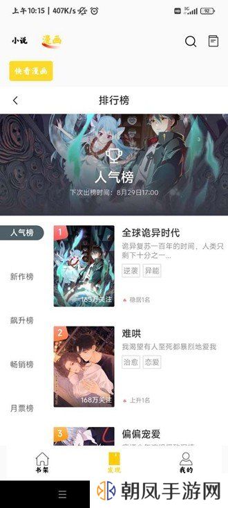 包子漫画正版包子漫画免费观看
