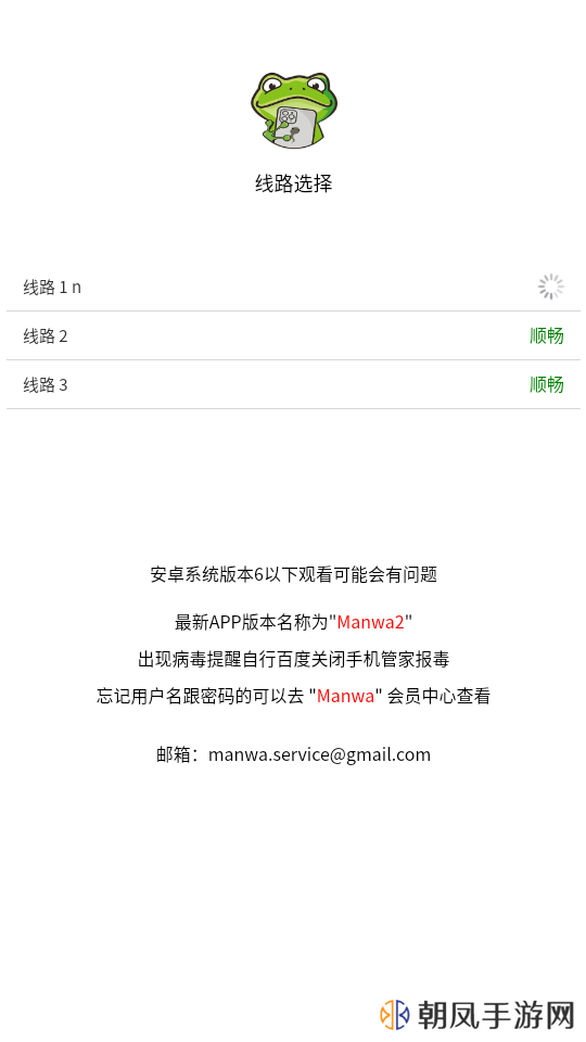漫蛙2app