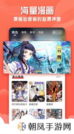 52漫画免费漫画下载