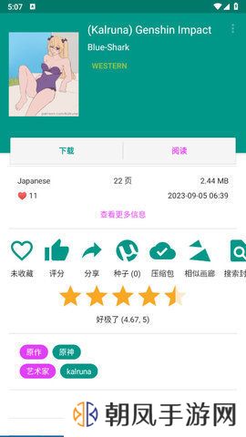 e站1.9.7.10最新版本下载