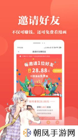 番茄漫画