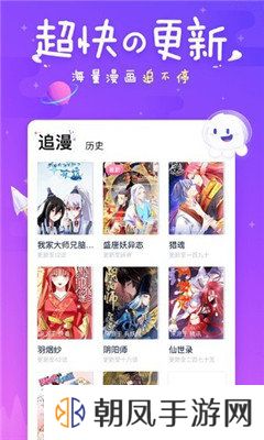 差差漫画