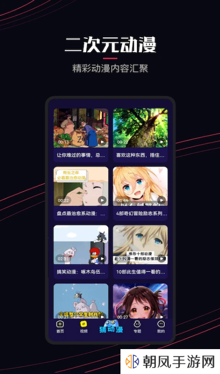 jocytw囧次元下载
