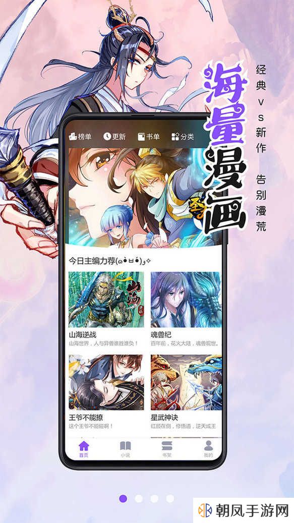 漫画人极速版最新版