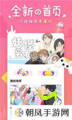 差差漫画