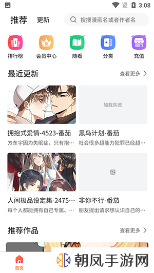 七七漫画免费无广告版下载最新版本-七七漫画免费下拉式阅读下载手机版