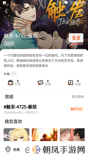 七七漫画免费无广告版下载最新版本-七七漫画免费下拉式阅读下载手机版