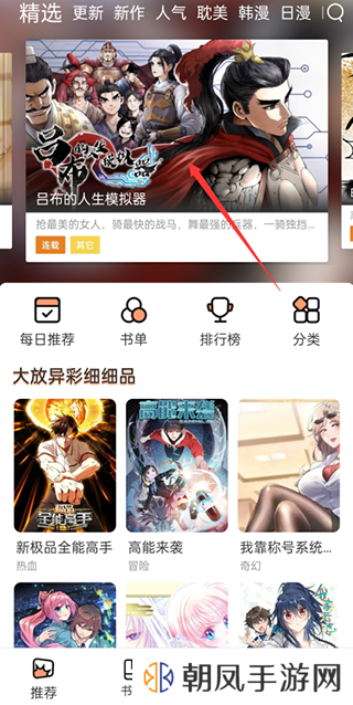 喵上漫画app最新2023版下载-喵上漫画app最新安卓下载v1.9.9官方版