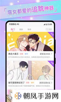 可乐漫画最新版
