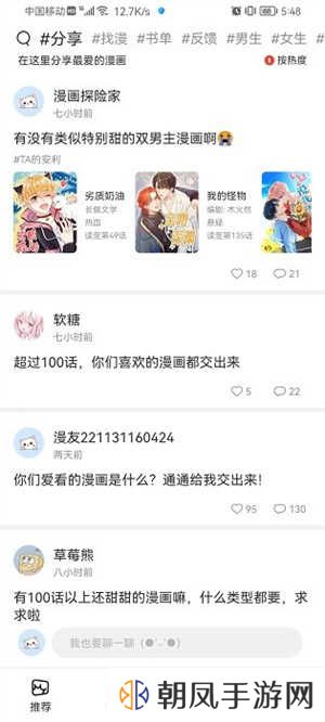 喵上漫画app最新2023版下载-喵上漫画安卓下载