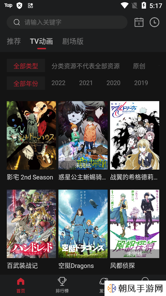 次元城动漫app正版