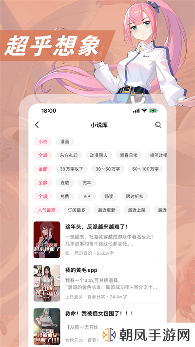 次元姬小说app下载