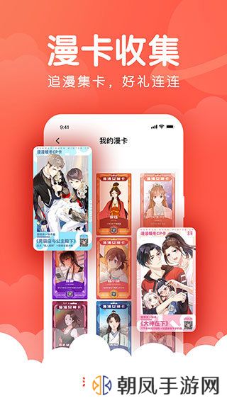 漫漫漫画免费漫画入口页面弹窗