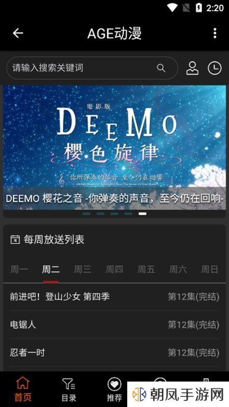 age动漫下载app正版
