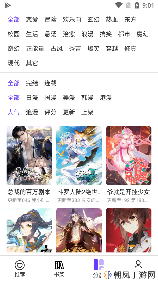 漫士多漫画
