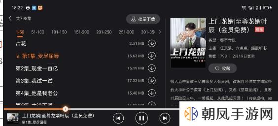 懒人听书车载版