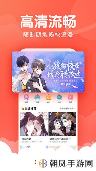 漫漫漫画免费漫画入口页面弹窗