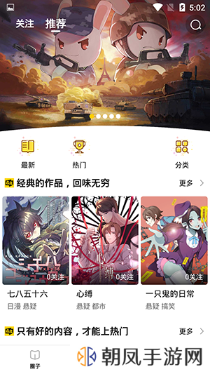 皮皮漫画下载安装免费阅读-皮皮漫画免费版app官方下载