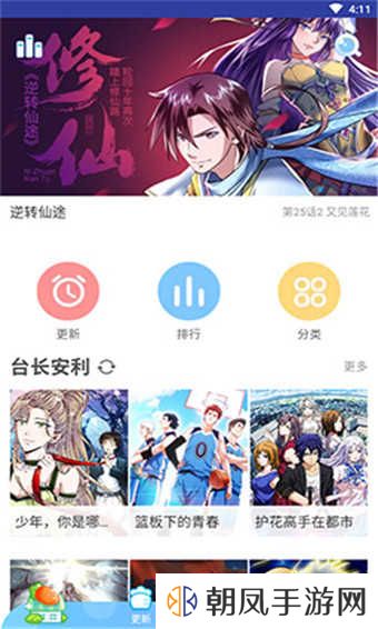 截图1