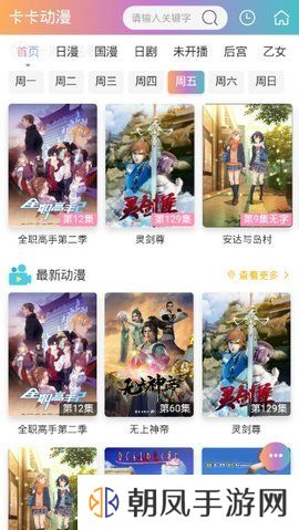 卡卡动漫