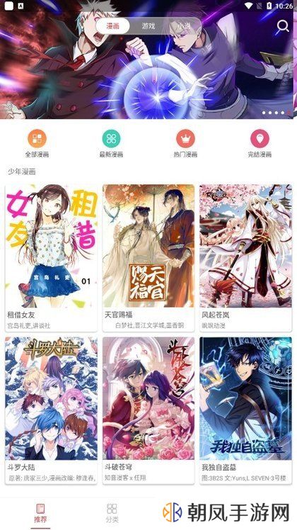 粉丝漫画