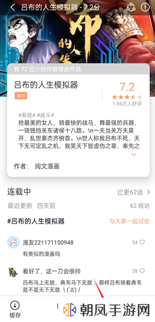 喵上漫画app最新2023版下载-喵上漫画app最新安卓下载v1.9.9官方版