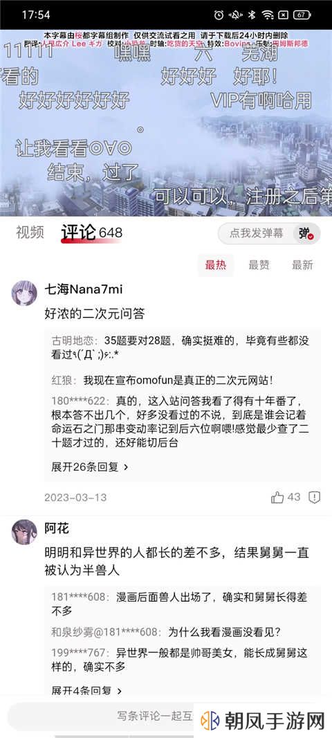 OmoFun无广告最新版使用方法5