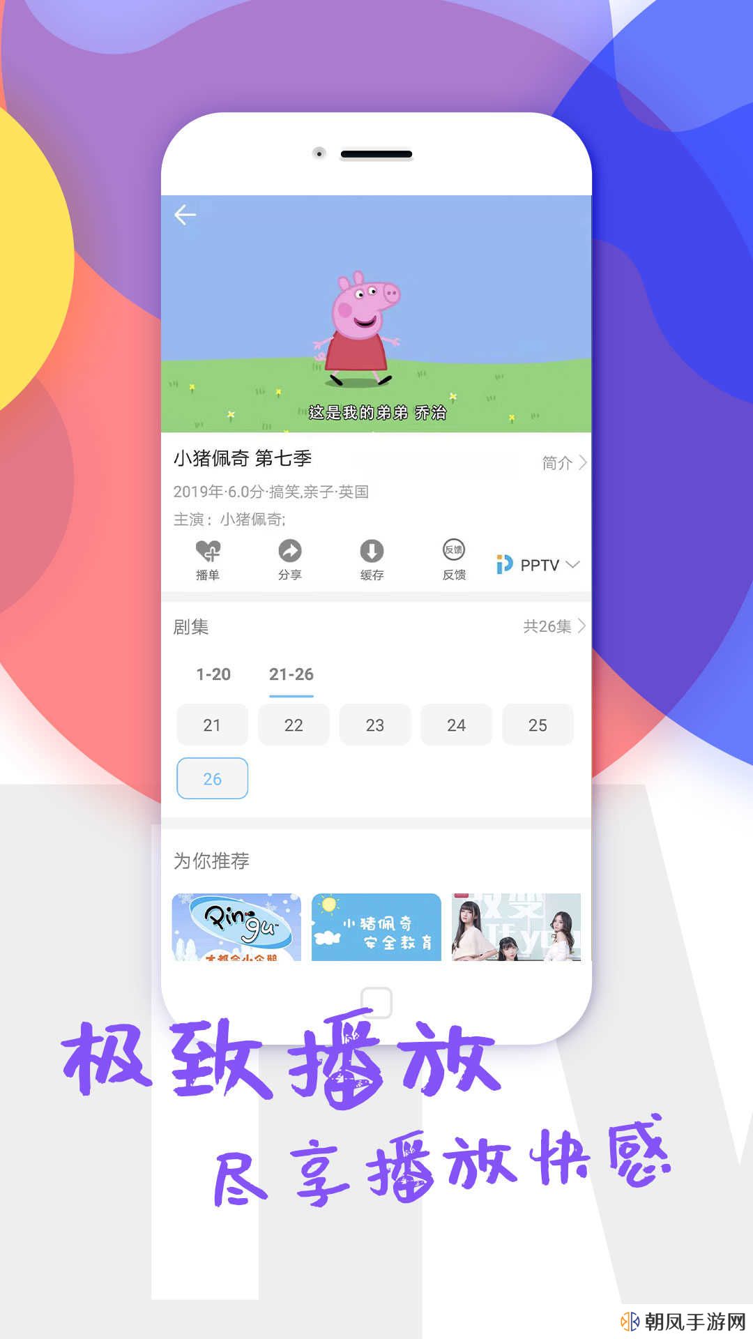 影视大全纯净版截图