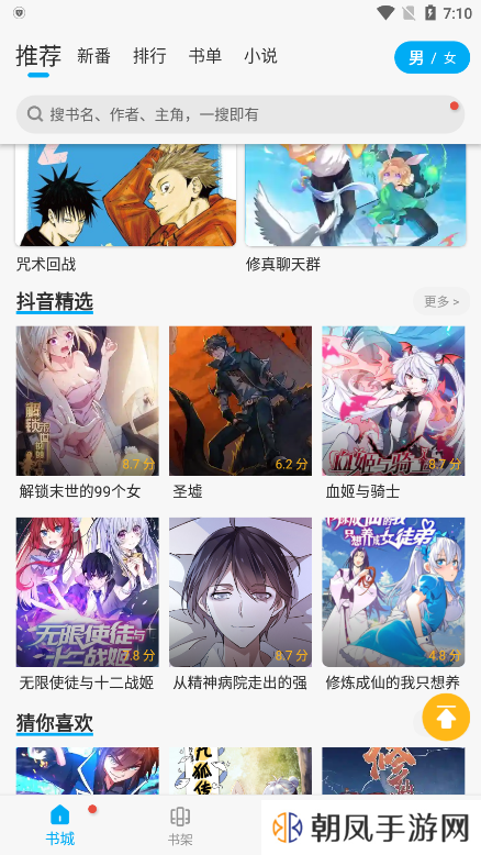漫画大师