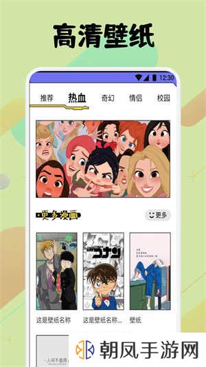 弗士漫画app下载官方正版 第1张图片