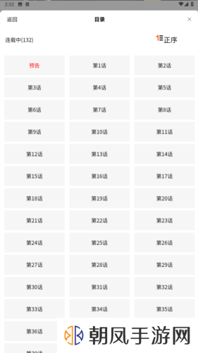 manwa2免费下载正版