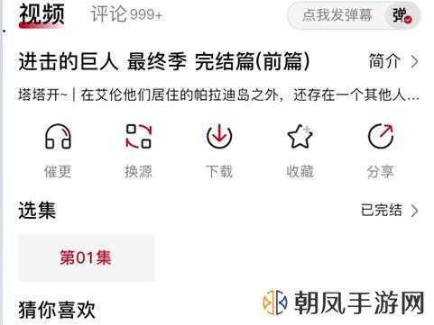 OmoFun无广告最新版使用方法4