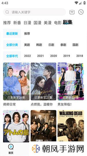 次元喵免费动漫最新版下载无广告