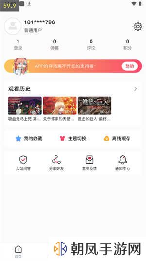OmoFun无广告最新版 第4张图片