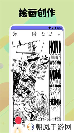 弗士漫画app下载官方正版 第3张图片