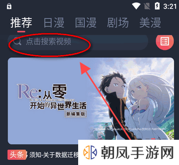 omofun复活版