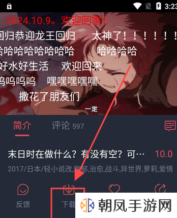 omofun复活版