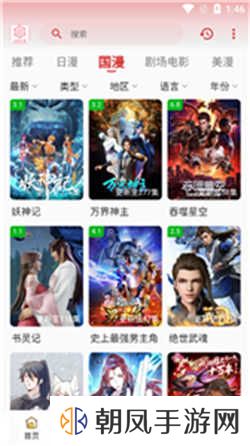 233动漫免费版