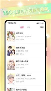 一耽漫画下载软件不需要会员