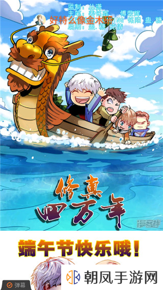 漫客栈怎么缓存漫画图片3