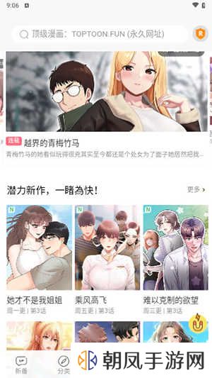顶级漫画APP无广告版下载最新版本-顶级漫画APP免费版下载官方安卓版v1.4