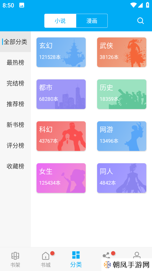 笔趣阁小说