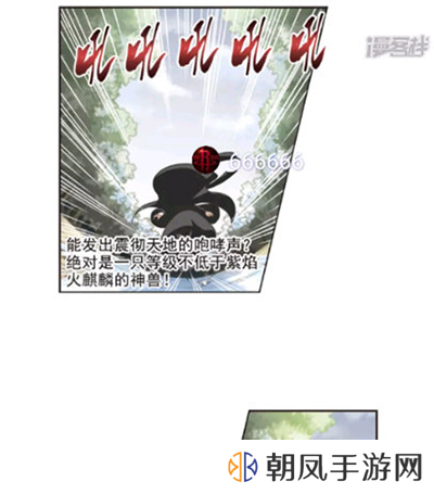 漫客栈怎么调整亮度图片1