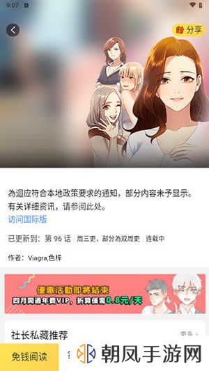 顶级漫画APP无广告版下载最新版本-顶级漫画APP免费版下载官方安卓版v1.4