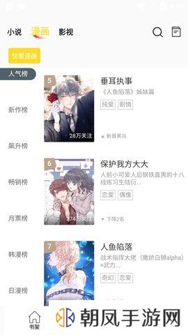 包子漫画app最新版