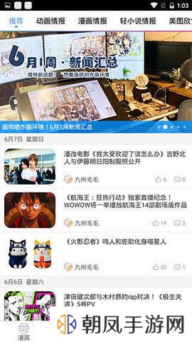鲍鱼漫画app免费版